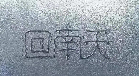 酒店“回南天”的不適，已經被智慧酒店客房控制系統所規避了