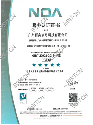 服務(wù)認(rèn)證證書