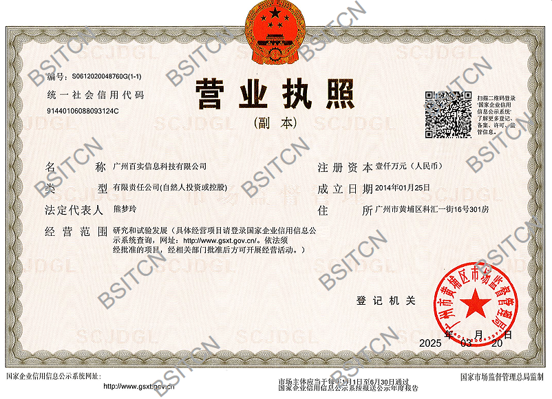 營業(yè)執(zhí)照